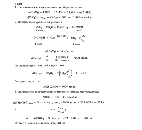 Масса 0 4 моль. Найдите массу 0.75 моль. Массу 0 75 моль азота. 0,75 Моль hno3 какая масса.