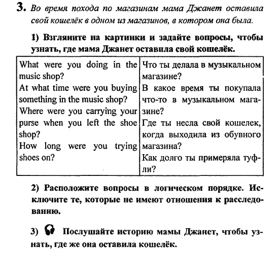 Английский 6 класс reader. Английский 6 класс кузовлев лапа. Английский язык 6 класс ридер кузовлев гдз. Reader 6 класс кузовлев. Задания 6 класс кузовлев.