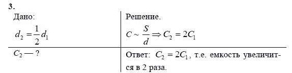 Физика 9 класс упражнение 3. Физика 8 класс упражнение 45. Упражнение 45 физика 9 класс перышкин. Готовые домашние задания по физике упражнение 45. Упражнение 45 по физике 9 класс перышкин.