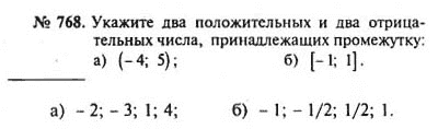 Алгебра 8 класс макарычев номер 1019. Алгебра 8 класс Макарычев номер 768. Номер 768. Алгебра 8 класс Макарычев номер 768 769.