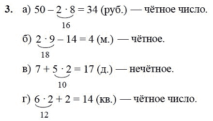 Четные и нечетные числа 2 класс петерсон презентация