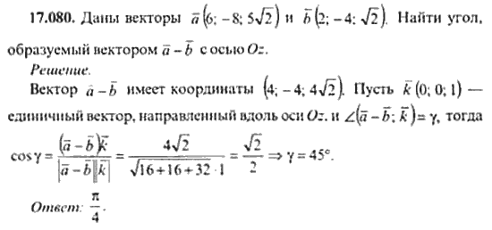 Сборник задач по математике минорский. Задачи по математике институт. Гдз минорский сборник задач по высшей математике. Минорский сборник задач по высшей математике. Сканави задание №17.33.