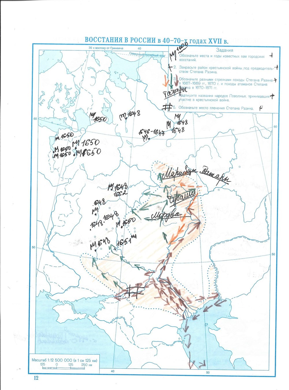 Контурная карта новая история с середины 17 века до 1870 года гдз