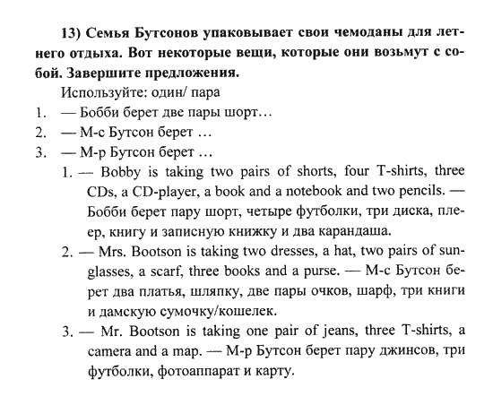 Орловская решебник английского. Задание по тексту the first Adventure of Bobby BOOTSON 6 класс. Составит изложение про Бобби Бутсона английский язык. Английский язык текст the first of Bobby BOOTSON. Решебник по английскому медицинский колледж.