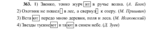 Охотник не пошел в лес а свернул к озеру схема