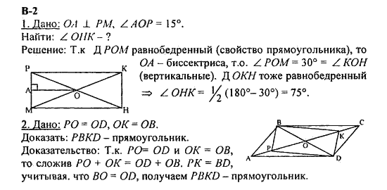 Дидактический материал 8 класс зив мейлер. Теория по геометрии 8 класс. Зив геометрия 8 класс дидактические материалы. Зив Мейлер геометрия дидактические материалы 8 класс. Геометрия 6 класс теория.