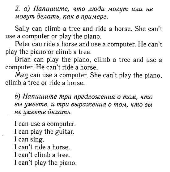 Решебник по английскому языку 4 workbook 2. Решебник по английскому языку 6 класс. Спотлайт 6 класс учебник гдз. 5 Класс английский язык тест Оппортьюнити по модулям.