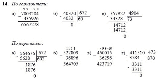 Числовой кроссворд вычисли нарисуй и заполни кроссворд в тетради по горизонтали а 7003204 435926