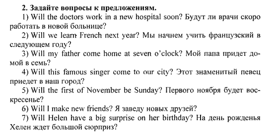 Решебник по английскому 9. Дополнительный английский язык 6 класс. Английский язык 6 класс слово перевод предложение. Задание по английскому переведем предложение легко. Предложения для Оскара английский язык 6 класс.