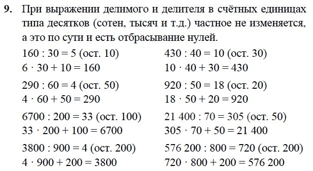 Презентация по математике 2 класс деление с остатком петерсон