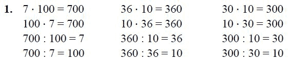 Умножение и деление 10 и на 10 презентация 2 класс