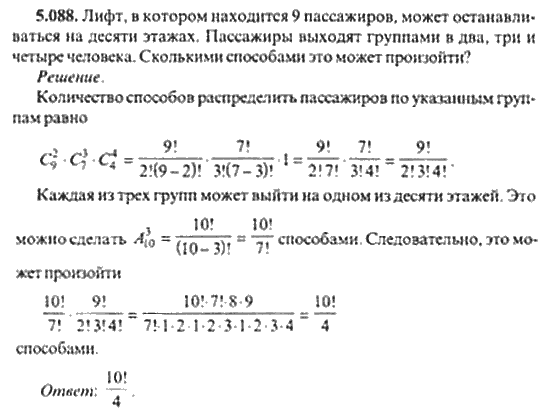 Вступительные в вшэ 10 класс