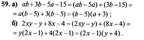 Skysmart алгебра 9 класс. Сложные примеры 9 класс Алгебра. Решение примеров по алгебре 9 класс. Алгебра 9 класс примеры. Сложный пример по алгебре за 9 класс.