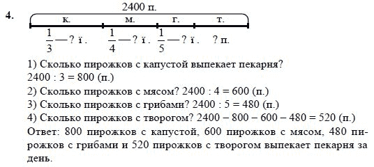 Задачи на работу 3 класс петерсон презентация