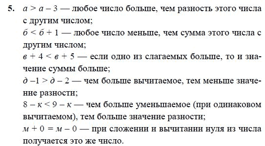 Математика 1 класс стр 31 задание 4. Задачи на сравнение урок 31. Задачи на сравнение 1 класс Петерсон. Математика 1 класс задачи на сравнение. Задачи на сравнение 1 класс Петерсон ответы урок 31.