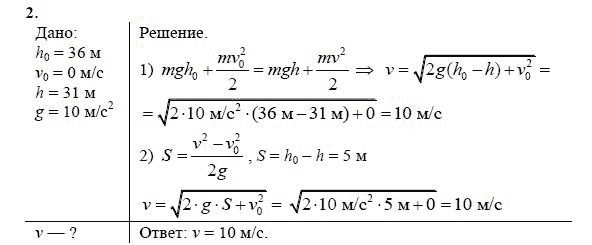 Физика 9 класс упражнение 22