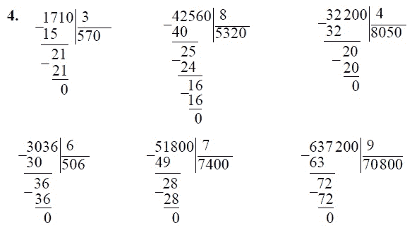 Видео деление на двузначное число 4 класс. Деление в столбик 4 класс на однозначное число. Примеры на деление в столбик на однозначное число 4 класс. Примеры на деление в столбик на однозначное число. Математика 4 класс деление столбиком примеры.