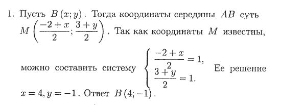 Дидактические материалы 7 класс вариант 2