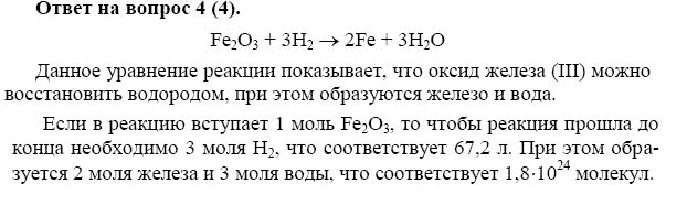 Уравнения по химии 8 класс