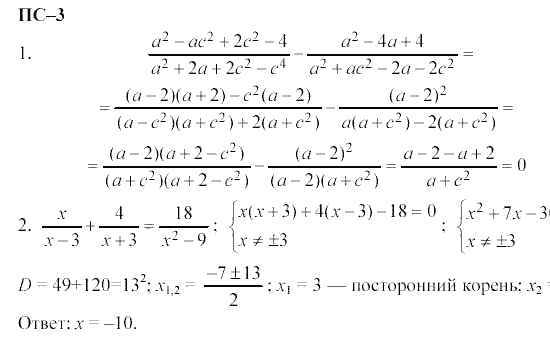 Дидактические материалы 11 класс решебник