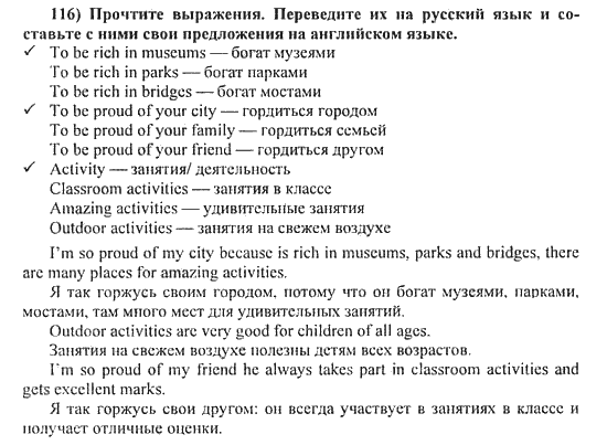 Homework перевод на русский