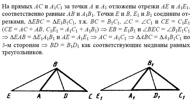 Геометрия 7 класс зив мейлер. Геометрия 7 класс задачи по геометрии Зив Мейлер. Задачи по геометрии Зив Мейлер ответы. Зив Мейлер дидактические материалы по геометрии 10 класс. Учебник Зив 7-11 геометрия.