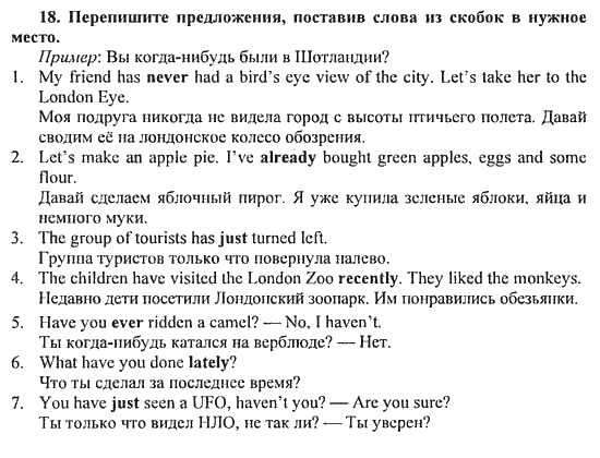 Решебник английский язык 5 класс workbook. Английский язык 5 класс учебник биболетова страница 18.