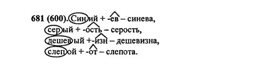 Русский язык 698 5 класс 2 часть