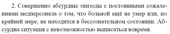 М зощенко история болезни план