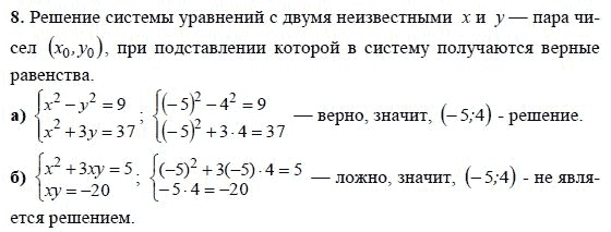 Технологическая карта решение неравенств с одной переменной 8 класс макарычев