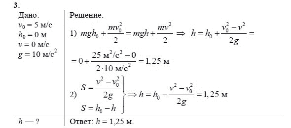 Физика 9 класс 169