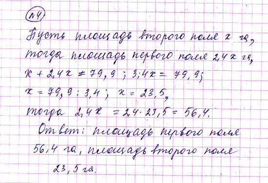 Математика пятый класс номер 6.311. Вариант 3 математика 5 класс. Математика 5 класс вариант 1. 1^=2×2×2×2×2. Математика 5 класс страница 213 задание 1384.