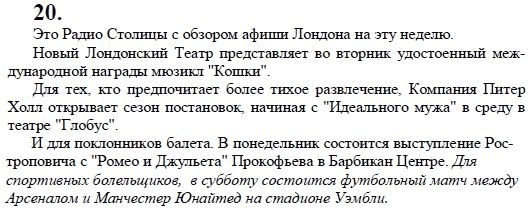 Английский язык 9 класс юнит 9. Текст по русскому 7 класс. Текст 7 класс русский язык. Тексты для 9 класса по русскому. Текст 9 класс русский.