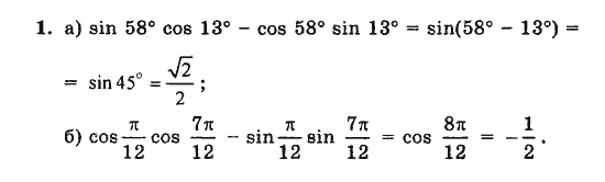 Найдите 13 cos. Sin58cos13-cos58sin13. Sin58cos13-cos58sin13 контрольная работа. Вариант 1 1sin58cos13. Sin58 cos13 cos58 sin13 решение.