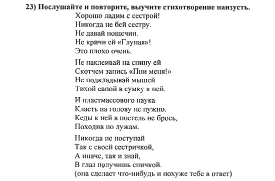 Какая блок схема соответствует следующей ситуации мария выучила наизусть стихотворение а затем стала