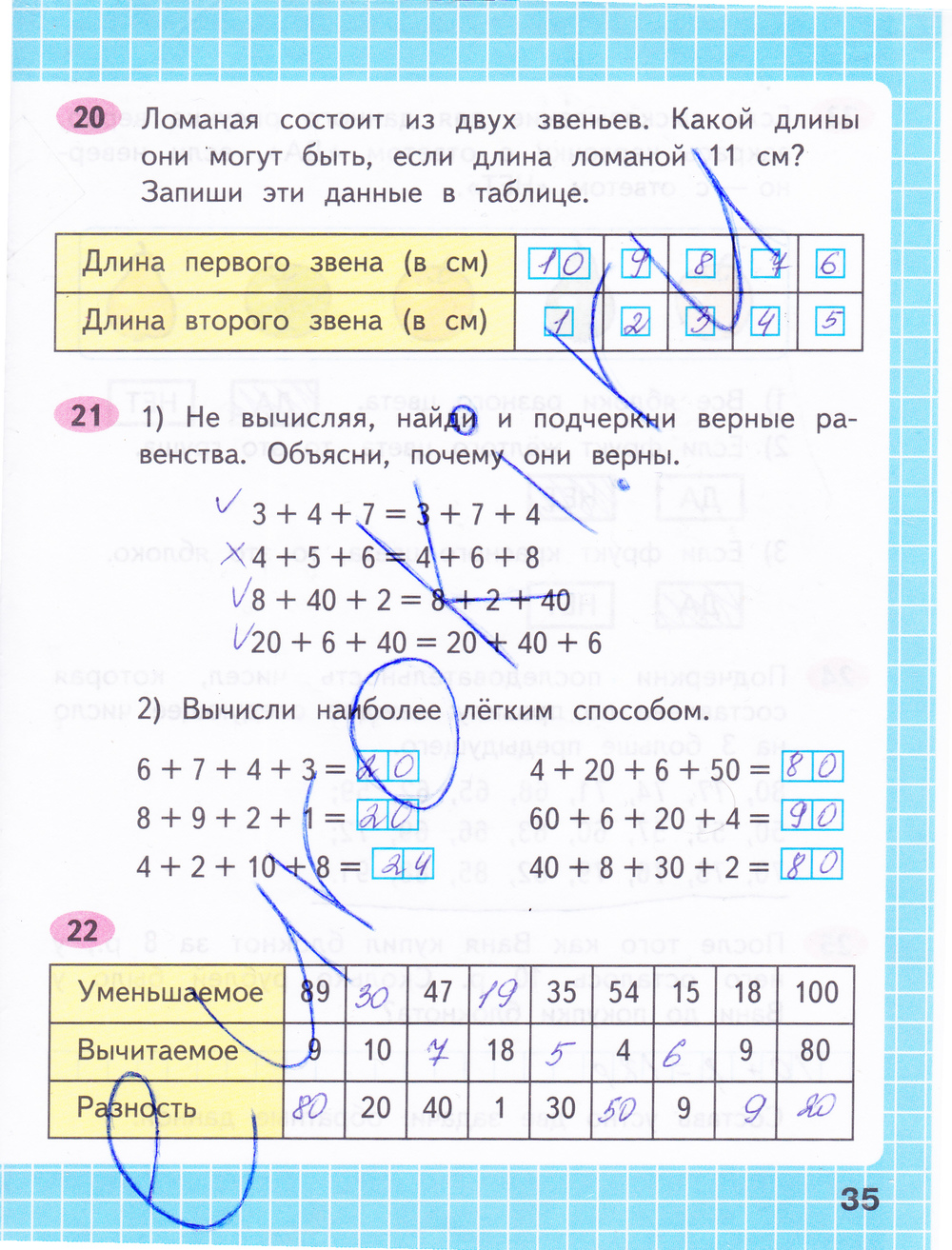 Математика вторая часть страница 35 номер 22