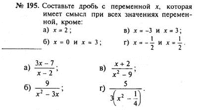 Алгебра 8 класс номер 306. Гдз по алгебре 8 класс Макарычев номер 195. Алгебра 8 класс номер 195.