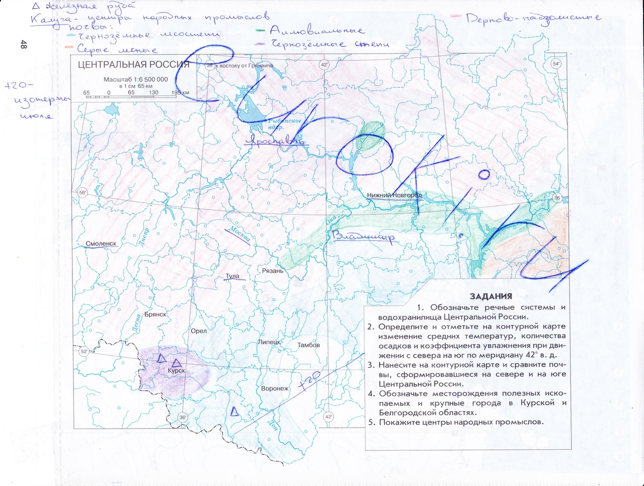 Районы центральной России на карте 9 класс география контурная. Центральная Россия крупные формы рельефа реки и водохранилища. Границы центрального района России на контурной карте 9 класс стр8.