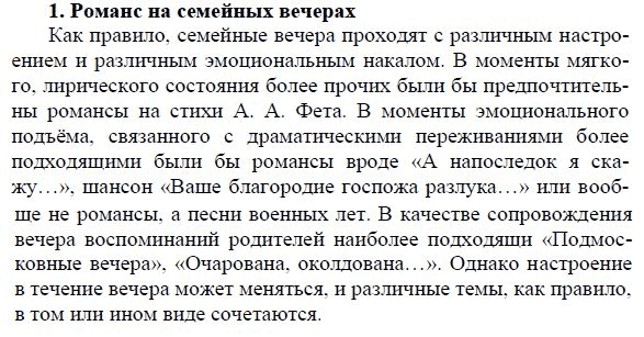 Песни и романсы на стихи русских поэтов xix xx веков 9 класс презентация