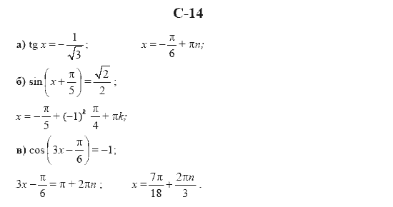 Вариант 7.4. Алгебра и начала анализа решения и ответы 10 класс 1997 Альфа.