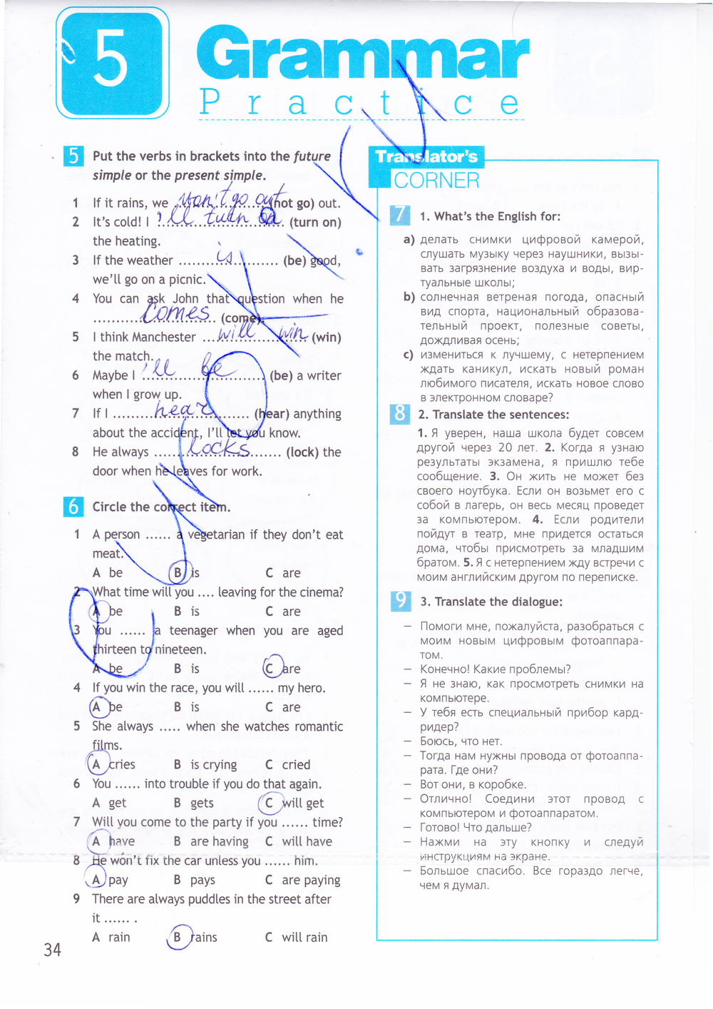 Рабочая тетрадь по английскому 7 класс. Spotlight 7: Workbook, задание  номер Стр. 34