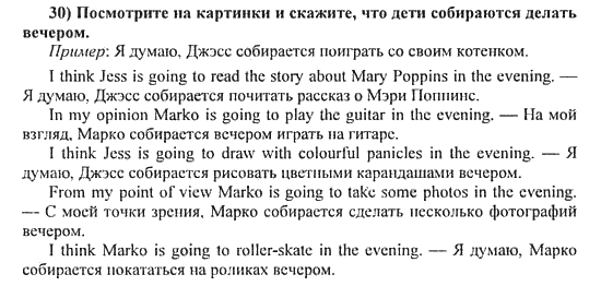 Посмотри на картинки и напиши ответы на вопросы английский 2