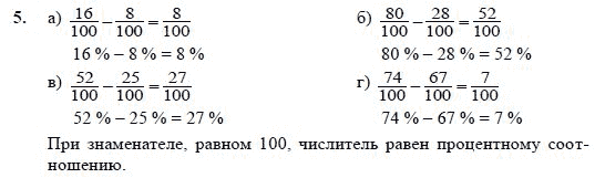 Итоговая контрольная работа 5 класс петерсон. Задания на дроби 4 класс Петерсон. Задания на дроби Петерсон 5 класс. Дроби 4 класс Петерсон. Задачи на дроби 4 класс Петерсон.