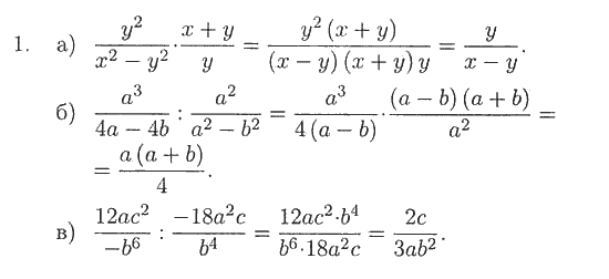 Алгебраические дроби вариант 1. Действия над алгебраическими дробями 7 класс с ответами. Совместные действия над алгебраическими дробями примеры и ответы. Алгебраические дроби 7 класс вариант 1. Алгебраические дроби дидактические материалы.