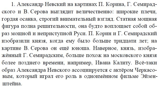 Темы по литературе 8 класс. Конспект по литературе 8 класс. Конспект по литературе 8 класс Коровина. Древнерусская литература 8 класс Коровина. Литература 8 класс конспект.