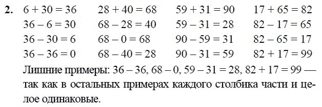 Петерсон 1 класс двузначные числа