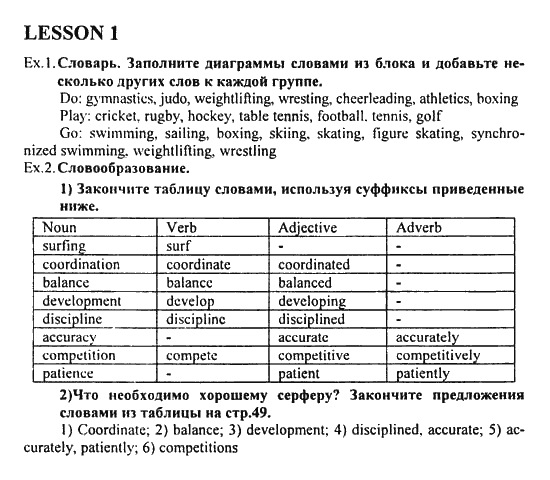 Кузовлев 8 класс. Задания по англ 8 класс. Английский язык 8 класс кузовлев. Английский язык 8 класс задания. Английский язык 8 класс упражнени.