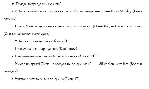 Рэш 10 класс информатика ответы урок 10