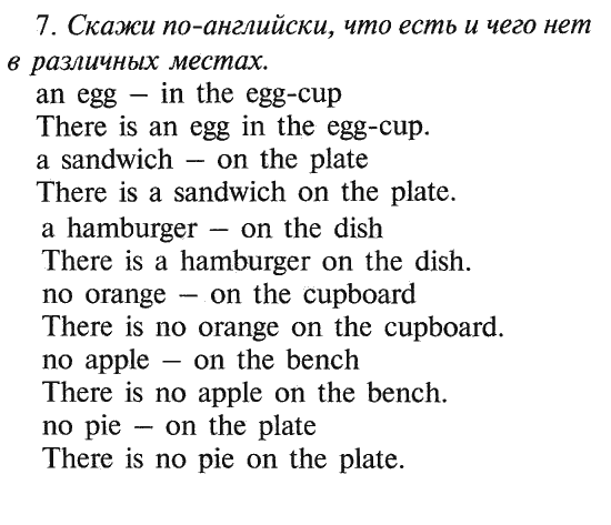 Английский язык 4 класс степ 6. Английский язык гдз Афанасьева 2 класс 2 часть тетрадь. Задания по английскому 5 класс Афанасьева. Задания 2 класс английский язык задание Step 7 1. Английский язык Афанасьева степ 7.