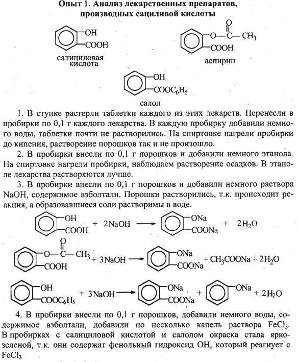 Химия 10 класс практическая работа